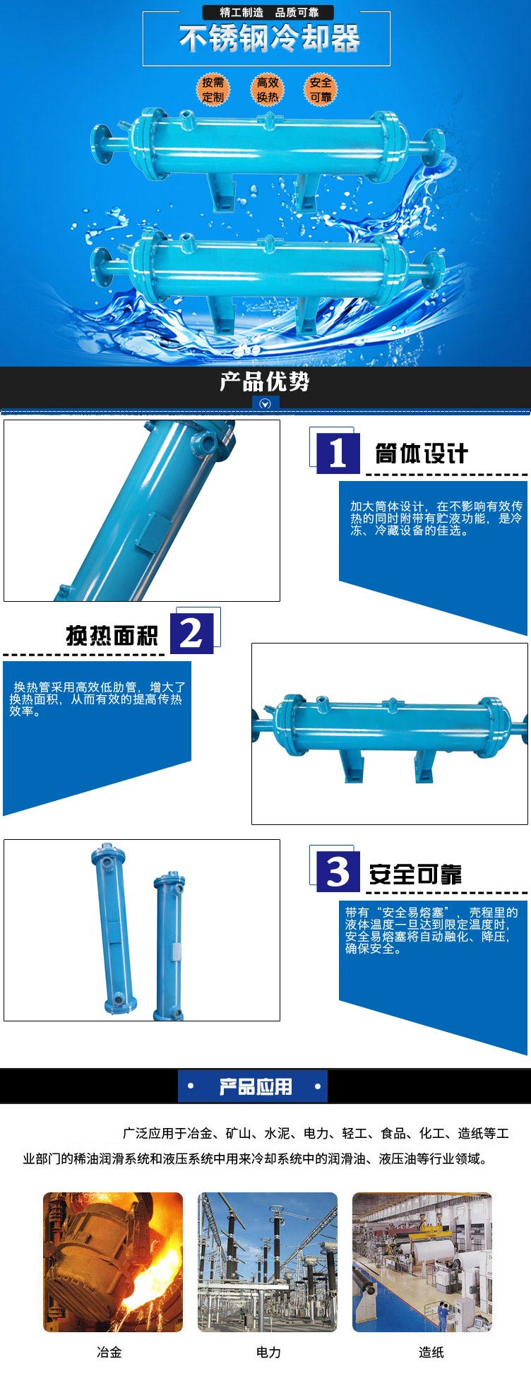 GLC系列管式油冷却器详情页